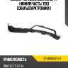 Бампер передний bmw x6 08-14 нижняя часть sat st-bmx6-013-0