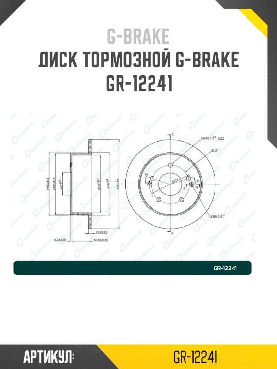 Диск тормозной g-brake  gr-12241