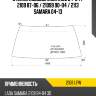 Стекло лобовое lada 2108 84-04  xyg 2108 lfw