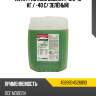 Антифриз niro coolant totachi 4589904526893