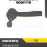 Наконечник рулевой тяги l teknorot f492