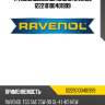 Трансмиссионное масло ravenol 122210100401999