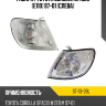 Габарит Toyota Corolla Spacio E110 97-01 Слева SAT ST-13-39L Габарит Toyota Corolla Spacio E110 97-01 Слева SAT ST-13-39L