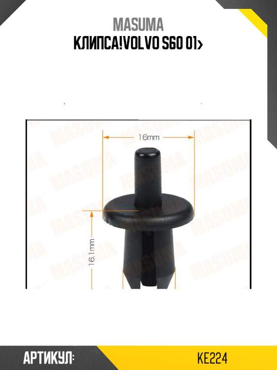 Клипса!\volvo s60 01>