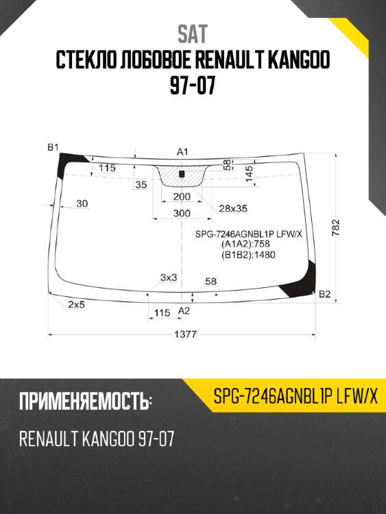 Стекло лобовое renault kangoo 97-07 sat spg-7246agnbl1p lfw/x
