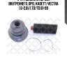 К-кт пыльника шруса внутреннего, opel kadett/vectra 1.6-2.0i/1.7d/td 81-99