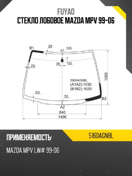 Fuyao стекло лобовое mazda mpv 99-06 5160agnbl