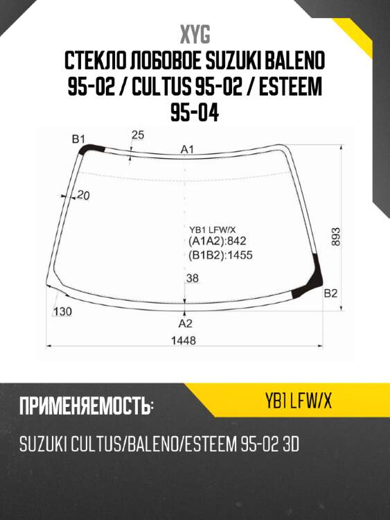 Стекло лобовое suzuki baleno 95-02  xyg yb1 lfw/x