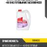 Антифриз metaco coolant g12 ++ -40 10 kg готовый metaco 99814030