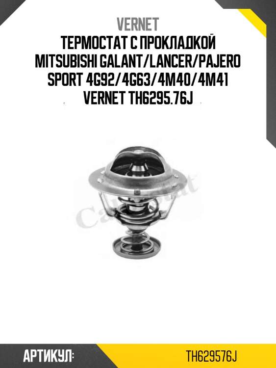 Термостат с прокладкой mitsubishi galant/lancer/pajero sport 4g92/4g63/4m40/4m41 vernet th6295.76j