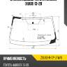 Стекло лобовое toyota harrier xu60 13-20 xyg zsu60-r-cp lfw/x