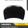 Капот toyota highlander 10-13 sat st-tyg3-015-0