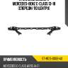 Крепление бампера mercedes-benz c-class 13-18 спереди sat st-md15-000b-a0