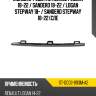 Молдинг решетки renault logan 18-22  sat st-dc02-093m-a2