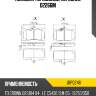 Колодки тормозные, передние d2266m jd jbp0246