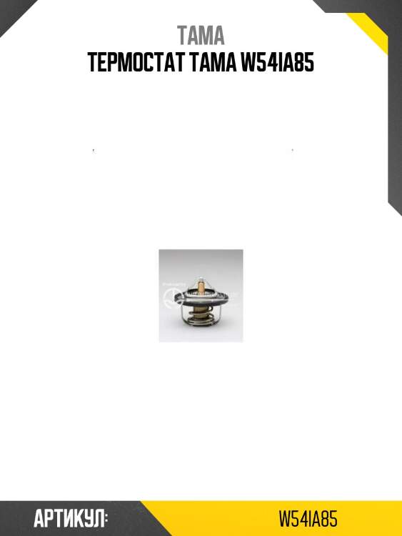 Термостат tama w54ia85
