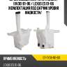 Бачок омывателя toyota camry xv30 01-06  sat st-ty38-101-b0