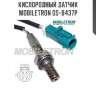 Кислородный датчик mobiletron os-b437p