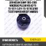 Подушка двс /внутренняя /ti-guar для nissan sunny 1995-2000 wingroad pulsar n16 ad y11  tg-11271-2j211  (tg-112702j210d tg112714m400 n0932f) nmb026 n09p11f0