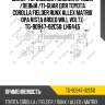 Шланг тормозной /задний правый /левый /ti-guar для toyota corolla fielder runx allex matrix opa vista ardeo will voltz  tg-90947-02c50  lh6445