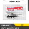 Стойка газомасляная передняя правая /334282/ tokico b3241