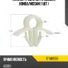 Клипса трубки эл. проводки honda sat st-m10556