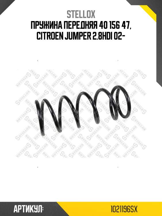 Пружина передняя 40 156 47, citroen jumper 2.8hdi 02-