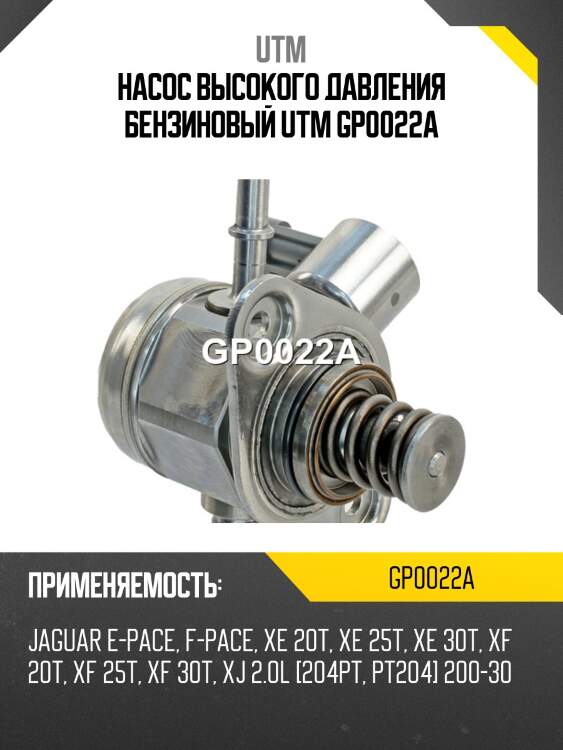 Насос высокого давления бензиновый utm gp0022a