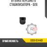 Втулка переднего стабилизатора - d26