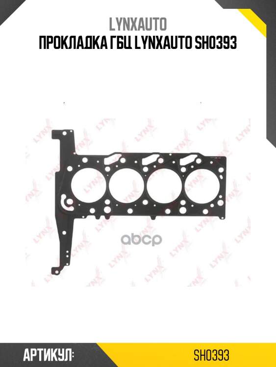 Прокладка гбц lynxauto sh0393