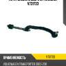 Тяга рулевая в сборе rh teknorot v731733