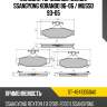 Колодки тормозные сзади ssangyong korando 96-06  sat st-48413050a0