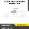 Стекло боковое опускное спереди xyg fiesta-h5-08 fd/lh