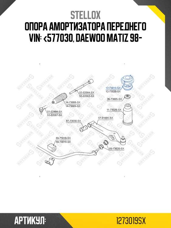 Опора амортизатора переднего vin: <577030, daewoo matiz 98-