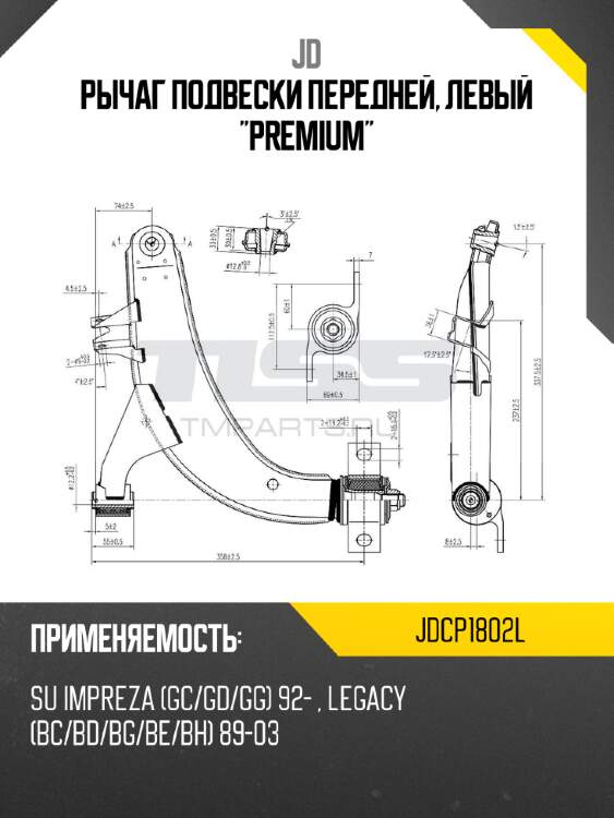 Рычаг подвески передней, левый "premium" jd jdcp1802l