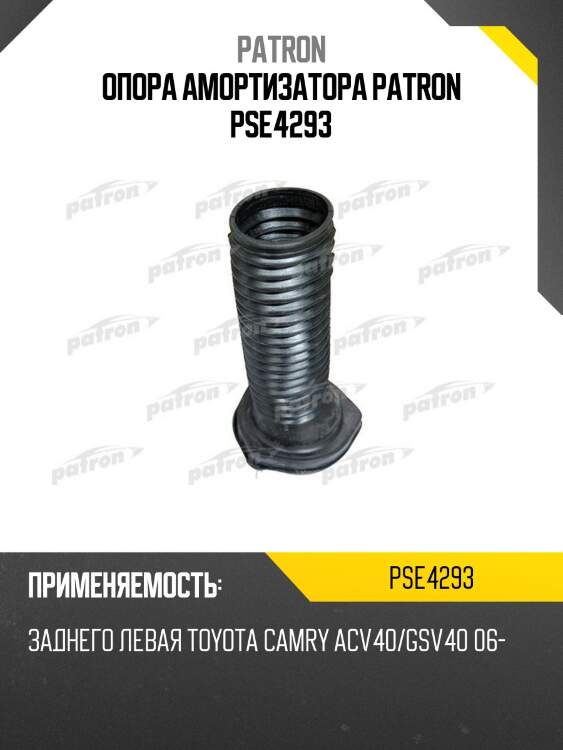 Опора амортизатора patron pse4293
