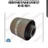 (0164) сайлентблок заднего поперечного рычага perfect ns-05-r50-1