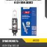 Лампа головного света avantech h1 12v 100w ab0003