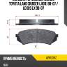 Колодки тормозные сзади toyota land cruiser j100 98-07  advics a2n004z