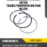 Кольца поршневые к-кт std на 1 цил vag touareg/transporter/multivan bac/blk