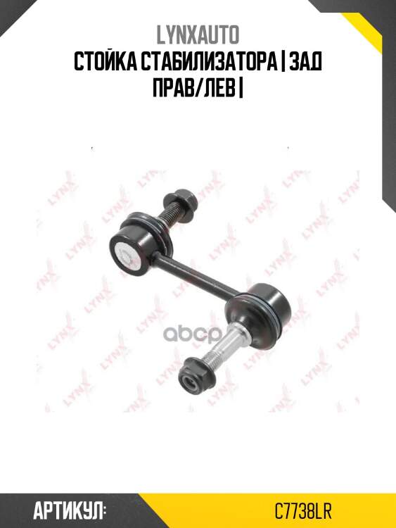 Стойка стабилизатора | зад прав/лев |