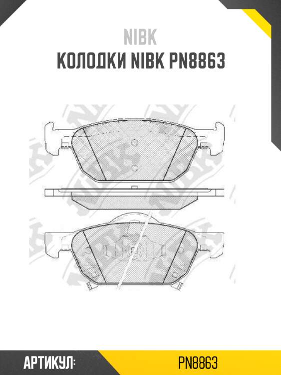 Колодки nibk pn8863
