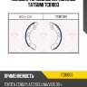 Колодки тормозные барабанные TATSUMI TCB1003
