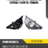 Фара honda fit 01-07  sat st-217-1153br