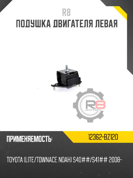 подушка двигателя левая