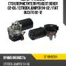 Мотор трапеции стеклоочистителя peugeot boxer 02-06  sat st-9949394