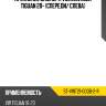 Крепление бампера volkswagen tiguan 20- спереди sat st-vwt21-000b-2-r