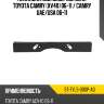 Накладка под номерной знак toyota camry xv40 06-11  sat st-tyl5-000p-a0
