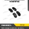 Колодки тормозные дисковые patron pbp7002