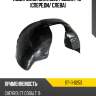 Подкрылок chevrolet cobalt 13- спереди sat st-11-0253